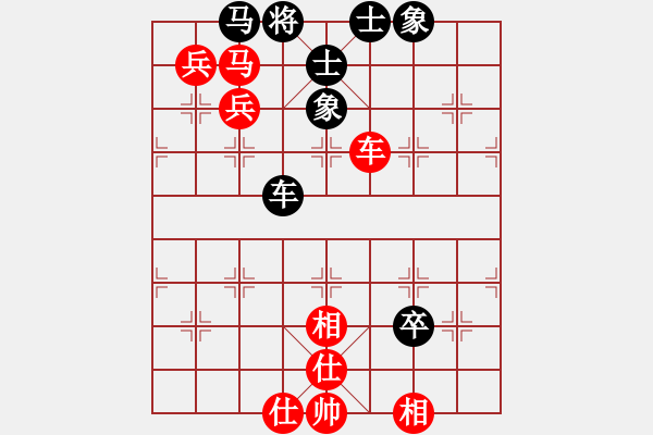 象棋棋譜圖片：順炮局黑雙橫車紅急進先鋒馬（旋風V7.0先勝巫師專業(yè)級） - 步數(shù)：90 