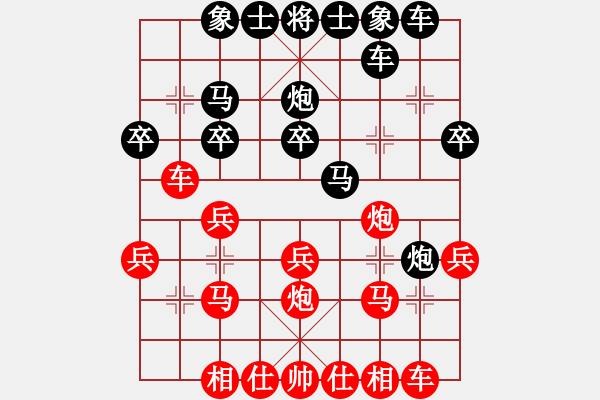 象棋棋譜圖片：傾城小萌（業(yè)6-3）先負棋中情（業(yè)6-3）201807131915.pgn - 步數(shù)：20 