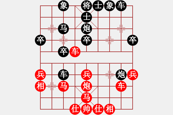 象棋棋譜圖片：傾城小萌（業(yè)6-3）先負棋中情（業(yè)6-3）201807131915.pgn - 步數(shù)：30 