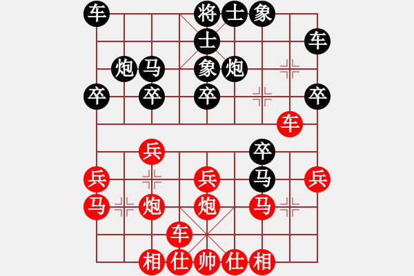 象棋棋譜圖片：中炮-反宮馬 - 步數(shù)：20 