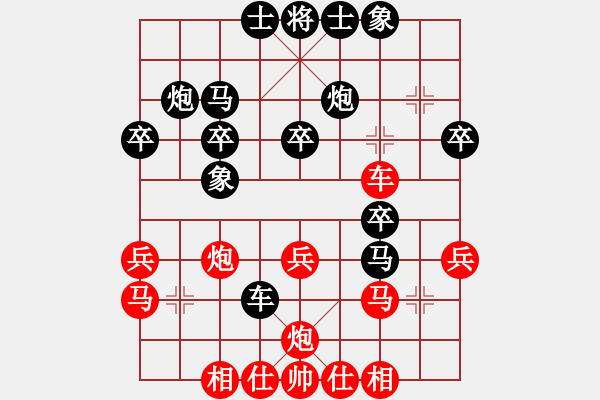 象棋棋譜圖片：中炮-反宮馬 - 步數(shù)：30 