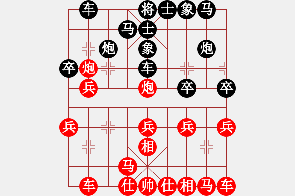 象棋棋譜圖片：小黑幫快槍(5段)-和-強軍(6段) - 步數(shù)：20 