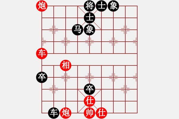 象棋棋譜圖片：李早(9段)-勝-默默無聞吧(9段) - 步數(shù)：130 