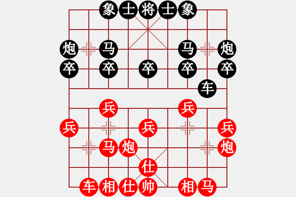 象棋棋譜圖片：xqmscxg(9星)-和-澳洲的老揚(天罡) - 步數(shù)：20 