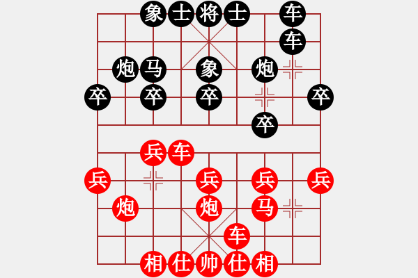 象棋棋譜圖片：陳志涵對暴雨.pgn - 步數(shù)：20 