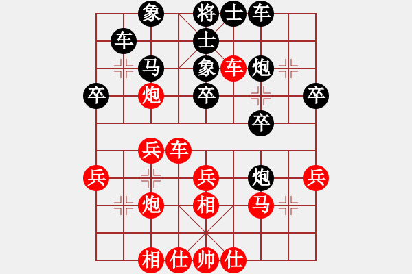 象棋棋譜圖片：陳志涵對暴雨.pgn - 步數(shù)：30 