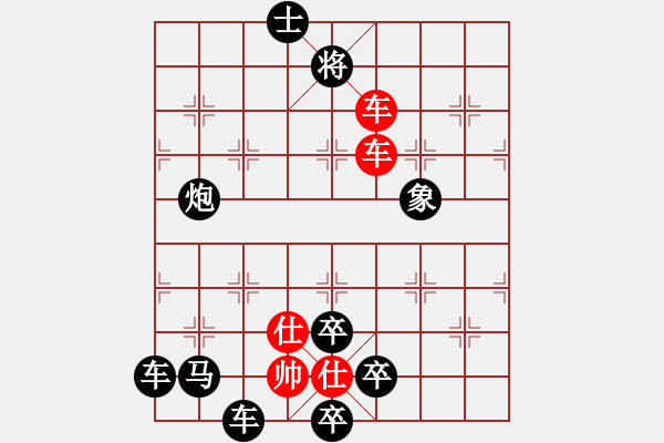 象棋棋譜圖片：閑來一局20150227 - 步數(shù)：10 