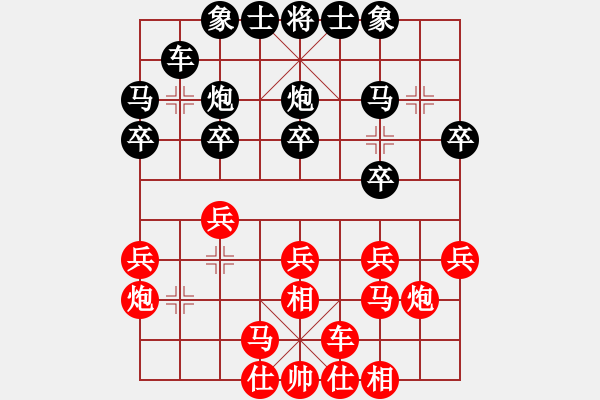 象棋棋谱图片：叶崇 先和 黎德志 - 步数：20 