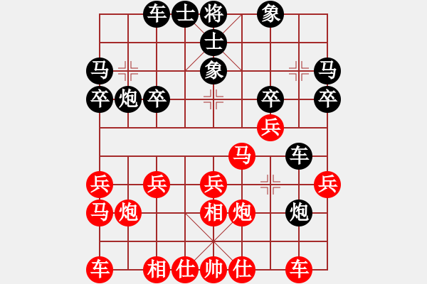 象棋棋譜圖片：人機(jī)對(duì)戰(zhàn) 2024-9-21 5:43 - 步數(shù)：20 