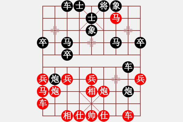 象棋棋譜圖片：人機(jī)對(duì)戰(zhàn) 2024-9-21 5:43 - 步數(shù)：30 