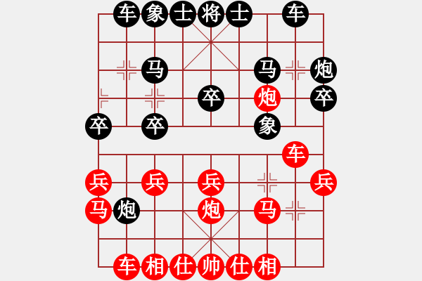 象棋棋譜圖片：第二屆聆聽杯第4輪許磊先負久絆.pgn - 步數(shù)：20 