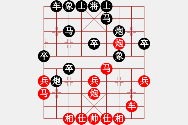 象棋棋譜圖片：第二屆聆聽杯第4輪許磊先負久絆.pgn - 步數(shù)：30 