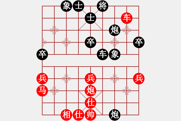 象棋棋譜圖片：第二屆聆聽杯第4輪許磊先負久絆.pgn - 步數(shù)：50 