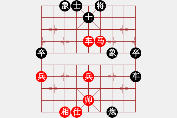 象棋棋譜圖片：第二屆聆聽杯第4輪許磊先負久絆.pgn - 步數(shù)：80 