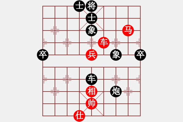 象棋棋譜圖片：第二屆聆聽杯第4輪許磊先負久絆.pgn - 步數(shù)：90 