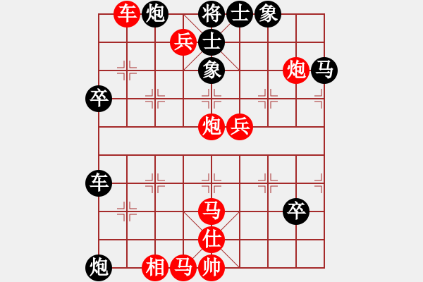 象棋棋譜圖片：中原象棋王(6段)-勝-好壞(5段) - 步數(shù)：71 