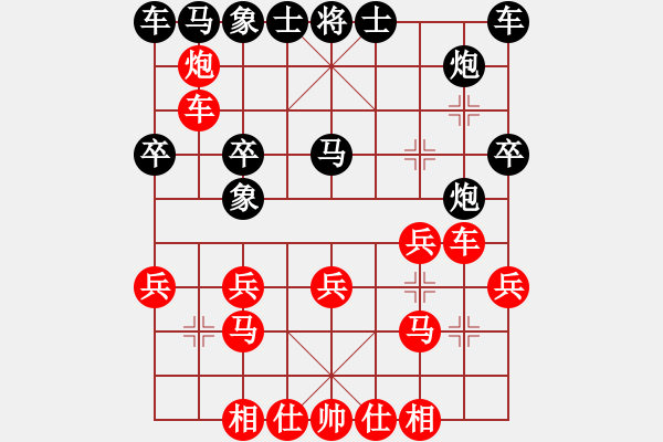 象棋棋譜圖片：秋水伊人[595467566] -VS- 2012[184226669] - 步數(shù)：20 