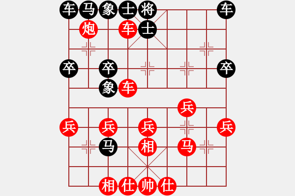 象棋棋譜圖片：秋水伊人[595467566] -VS- 2012[184226669] - 步數(shù)：30 