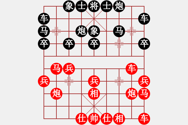 象棋棋譜圖片：平常心 勝 紫薇花對(duì)紫微郎 - 步數(shù)：20 