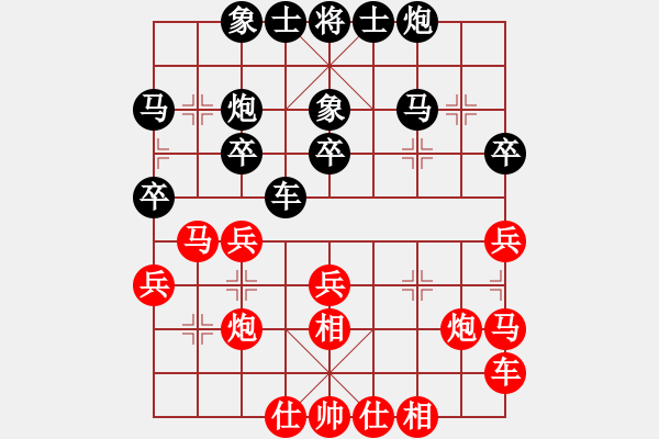 象棋棋譜圖片：平常心 勝 紫薇花對(duì)紫微郎 - 步數(shù)：30 