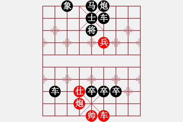 象棋棋譜圖片：*伏虎擒龍 99兵勝 王方權(quán)擬局 - 步數(shù)：90 