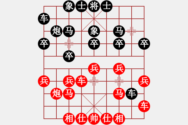 象棋棋譜圖片：紐約 梅俊海 勝 三藩市 趙建華 - 步數(shù)：20 