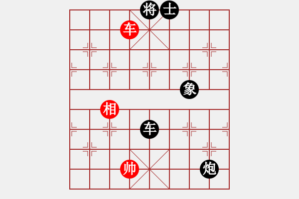 象棋棋譜圖片：問宇宙(天罡)-負(fù)-軟件下棋(無極) - 步數(shù)：190 