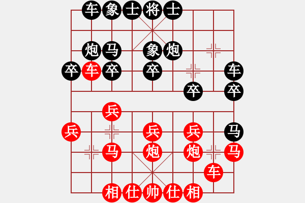 象棋棋譜圖片：問宇宙(天罡)-負(fù)-軟件下棋(無極) - 步數(shù)：20 