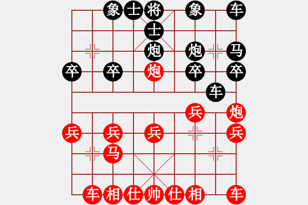 象棋棋譜圖片：仙人指路對卒底炮 紅右中炮黑進(jìn)馬    愛情后花園(天罡)-和-引叔(北斗) - 步數(shù)：20 