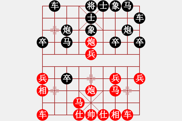 象棋棋譜圖片：bbboy002(6弦)-勝-秋天落葉(7弦) - 步數(shù)：20 