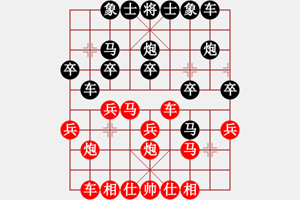 象棋棋譜圖片：實(shí)戰(zhàn)變形列手炮防守攻擊 - 步數(shù)：20 