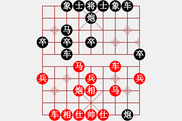 象棋棋譜圖片：實(shí)戰(zhàn)變形列手炮防守攻擊 - 步數(shù)：30 