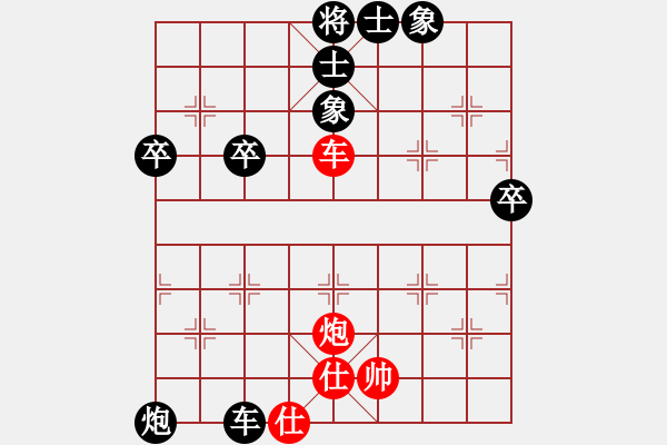 象棋棋譜圖片：實(shí)戰(zhàn)變形列手炮防守攻擊 - 步數(shù)：68 