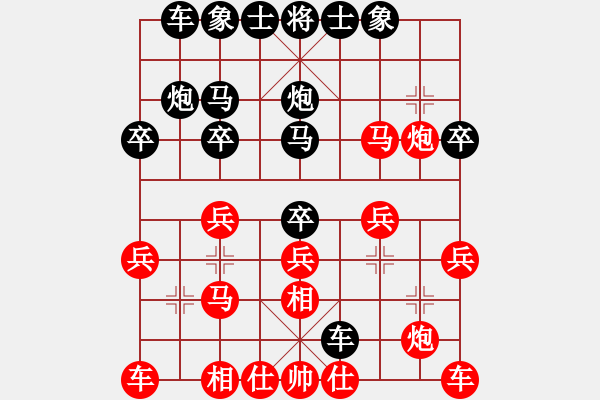 象棋棋譜圖片：wsxedcr(8星)-和-福崗陳詠欽(無極) - 步數(shù)：20 