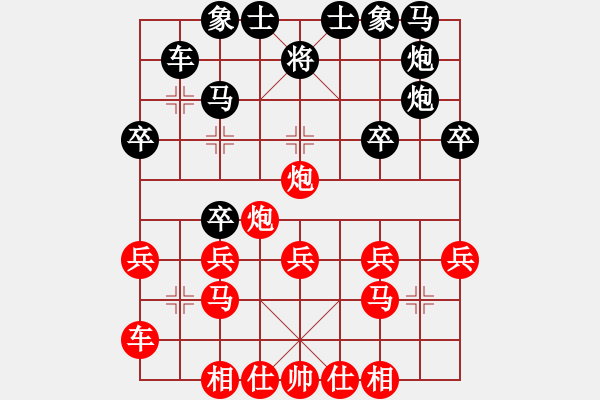 象棋棋譜圖片：炮擊中卒破怪陣：福建王榮塔 先勝 寧夏王貴福 - 步數(shù)：20 