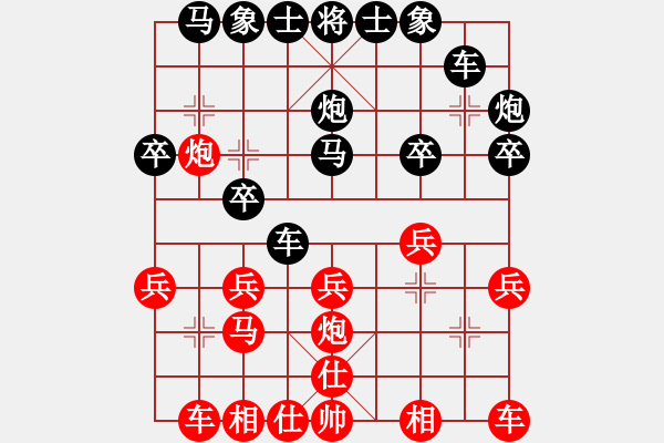 象棋棋譜圖片：青城名劍歡樂賽決賽第三輪：名劍之刀狼(月將)-勝-裴德鎮(zhèn)亞軍(9段) - 步數(shù)：20 