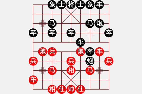 象棋棋譜圖片：姚力波(1星)-勝-吳璇(無極) - 步數(shù)：20 