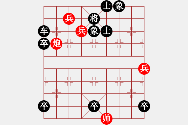 象棋棋譜圖片：第27局-十五觀燈 - 步數(shù)：0 