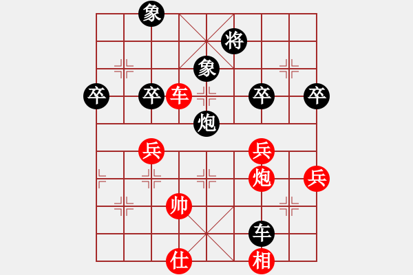 象棋棋譜圖片：緣份戰(zhàn)神三(4弦)-和-大師講棋(無極) - 步數(shù)：130 