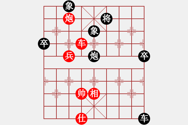 象棋棋譜圖片：緣份戰(zhàn)神三(4弦)-和-大師講棋(無極) - 步數(shù)：140 