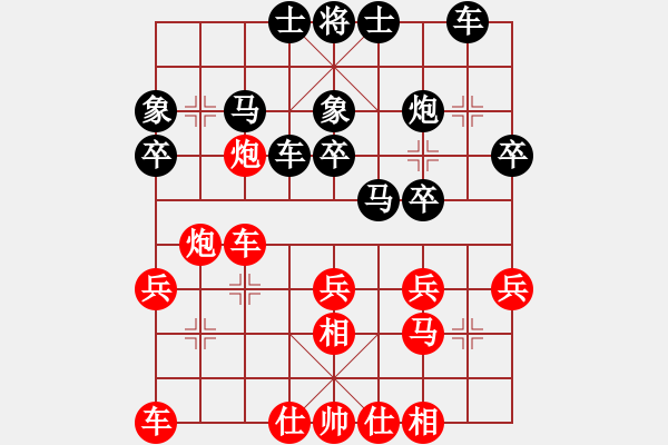 象棋棋譜圖片：想伊(3段)-負(fù)-溫州棋大大(2段) - 步數(shù)：30 