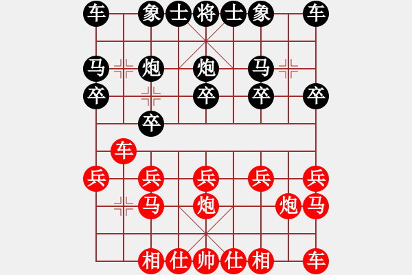 象棋棋譜圖片：橫才俊儒[紅] -VS- 小虎[黑] - 步數(shù)：10 