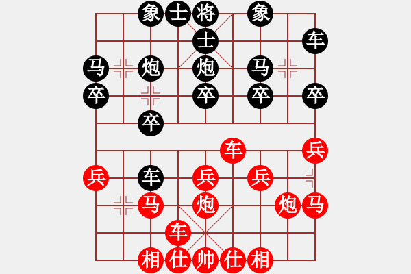 象棋棋譜圖片：橫才俊儒[紅] -VS- 小虎[黑] - 步數(shù)：20 