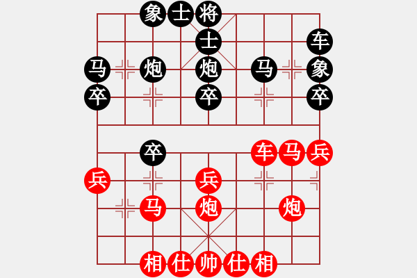 象棋棋譜圖片：橫才俊儒[紅] -VS- 小虎[黑] - 步數(shù)：30 