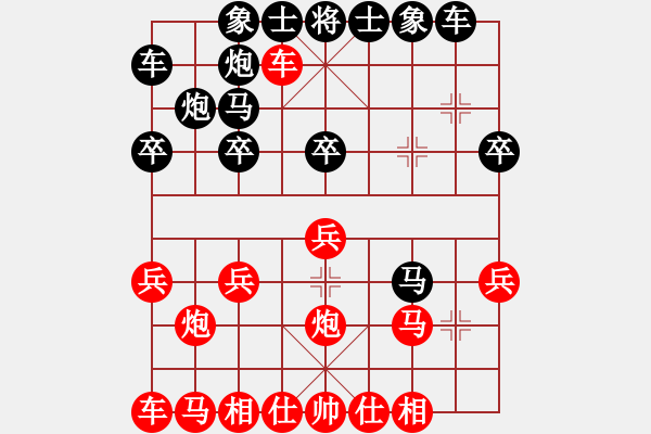 象棋棋譜圖片：人機對戰(zhàn) 2024-11-10 19:2 - 步數(shù)：20 