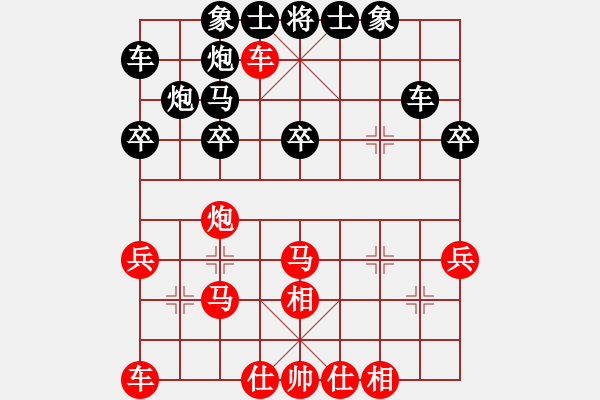 象棋棋譜圖片：人機對戰(zhàn) 2024-11-10 19:2 - 步數(shù)：30 