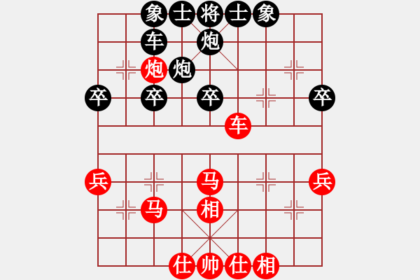 象棋棋譜圖片：人機對戰(zhàn) 2024-11-10 19:2 - 步數(shù)：40 