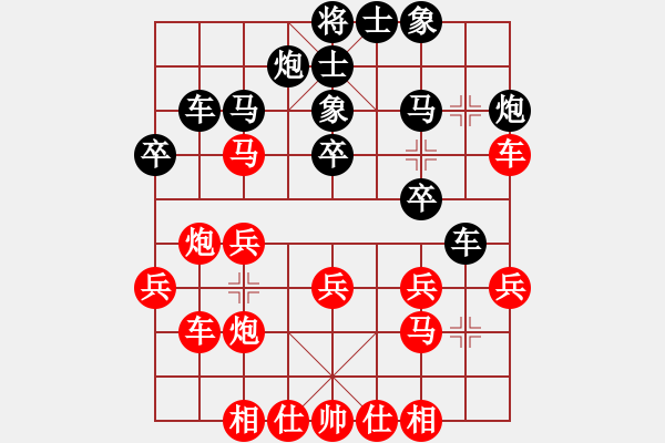 象棋棋譜圖片：象棋佳佳-負-象棋旋風(fēng) - 步數(shù)：30 