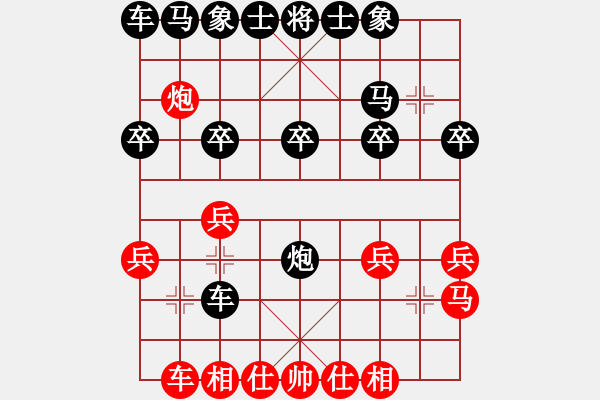 象棋棋谱图片：◆咿呀咿呀哟◇[红] -VS- 两头蛇[黑] - 步数：20 