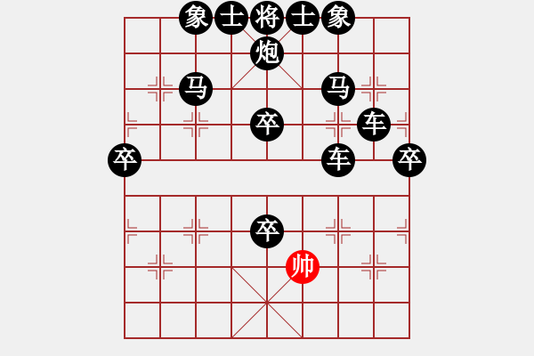象棋棋谱图片：◆咿呀咿呀哟◇[红] -VS- 两头蛇[黑] - 步数：80 
